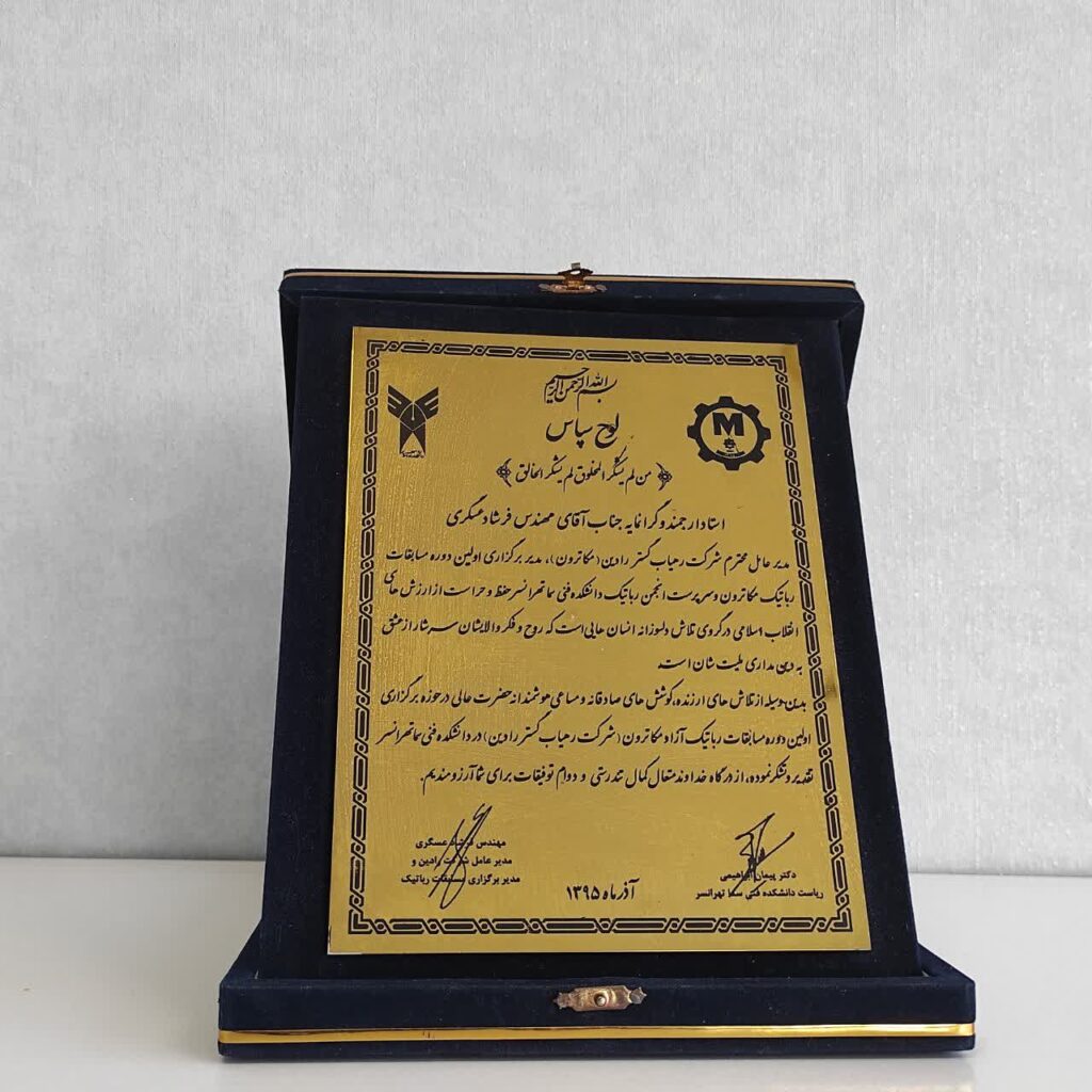 مسابقات-رباتیک-دانشگاه-آزاد-مکاترون-1024x1024