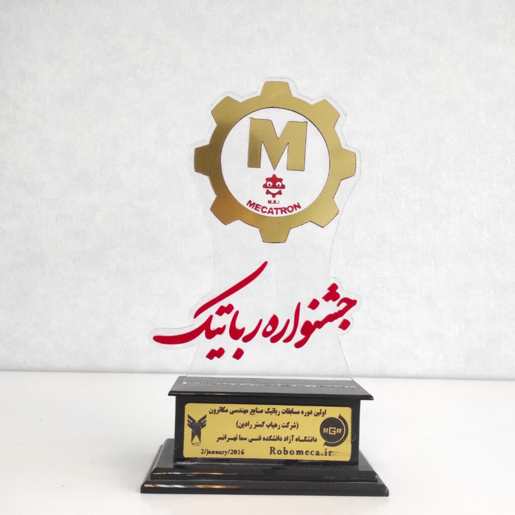 مسابقات-رباتیک-مکاترون-دانشگاه-سما-1024x1024